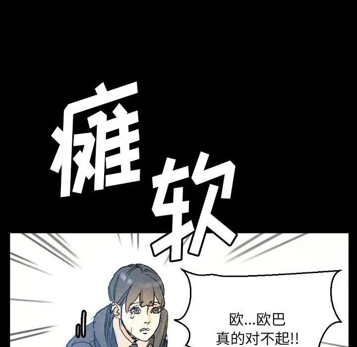 漫画《完美情人养成记》第36话第90张图