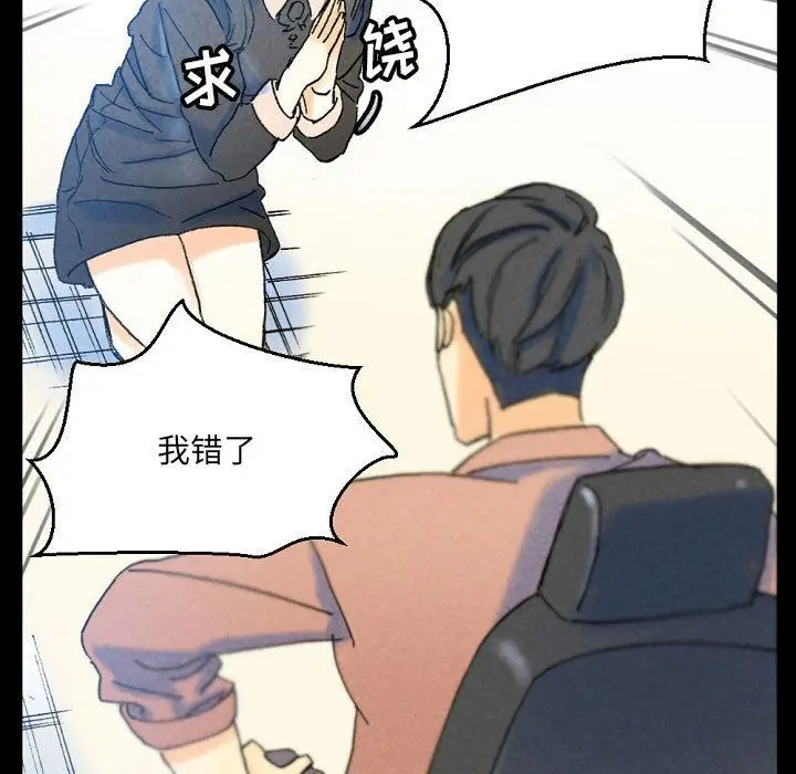 漫画《完美情人养成记》第36话第91张图
