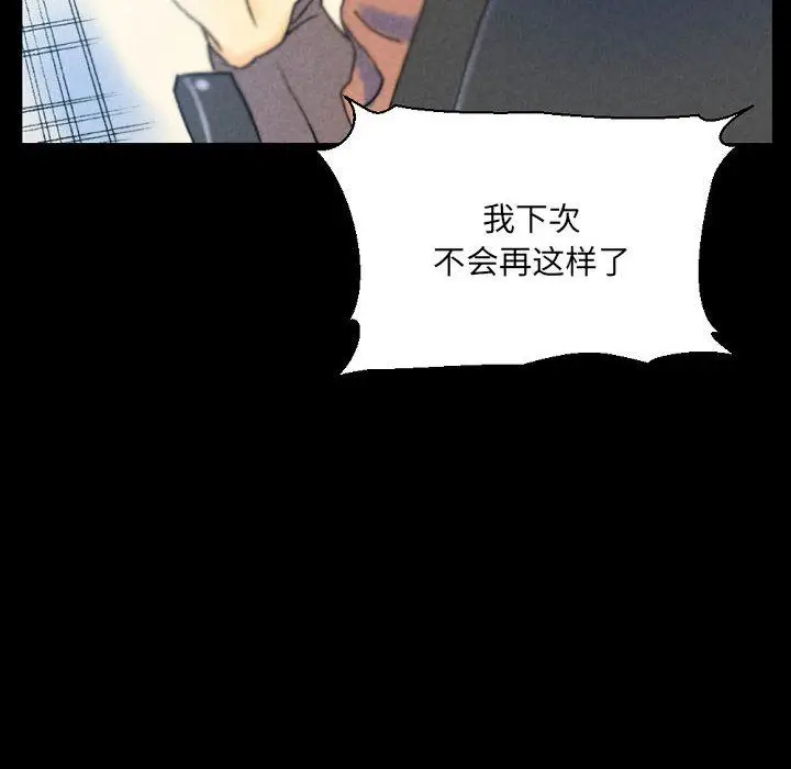 漫画《完美情人养成记》第36话第92张图