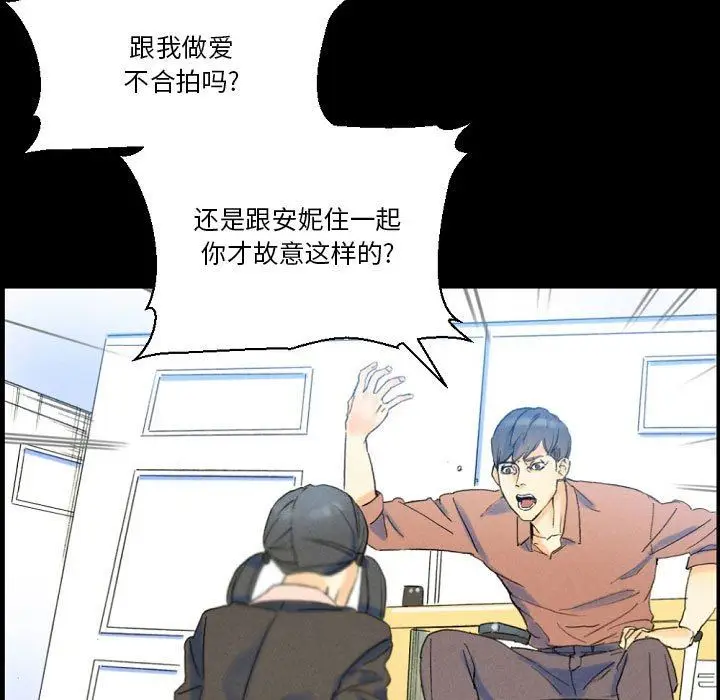 漫画《完美情人养成记》第36话第97张图
