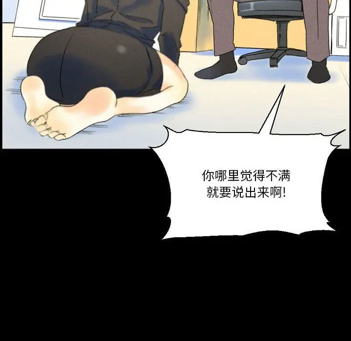 漫画《完美情人养成记》第36话第98张图