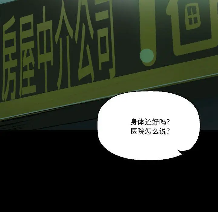 漫画《完美情人养成记》第17话第10张图