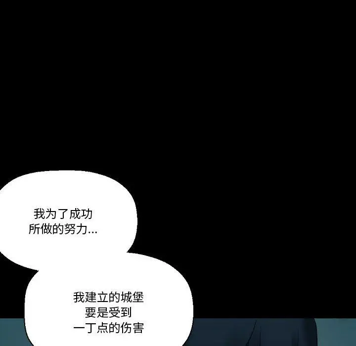 漫画《完美情人养成记》第17话第104张图