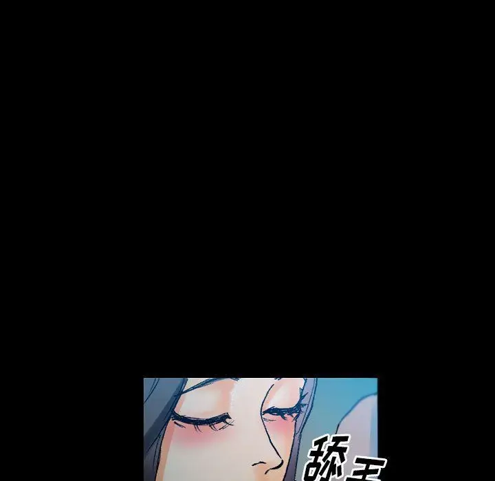 漫画《完美情人养成记》第17话第11张图