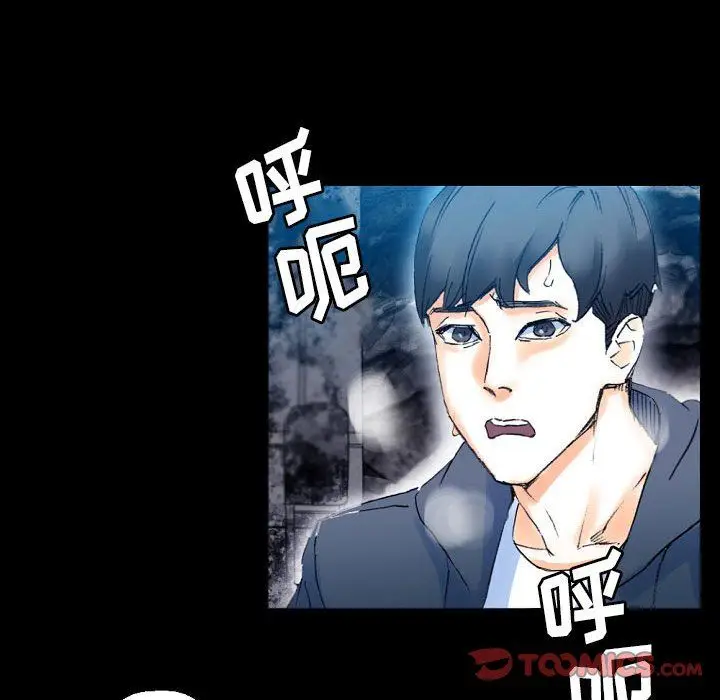 漫画《完美情人养成记》第17话第111张图