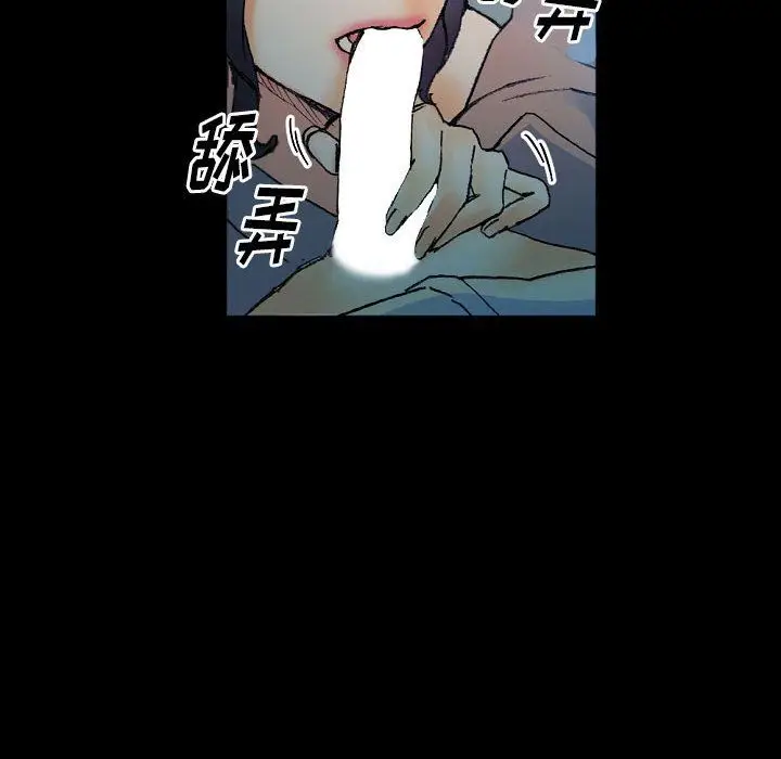 漫画《完美情人养成记》第17话第12张图