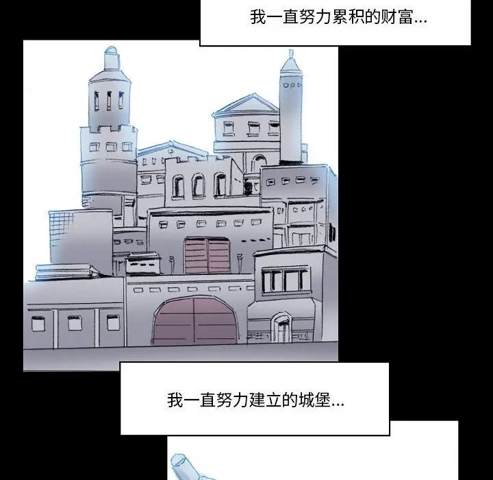 漫画《完美情人养成记》第17话第123张图