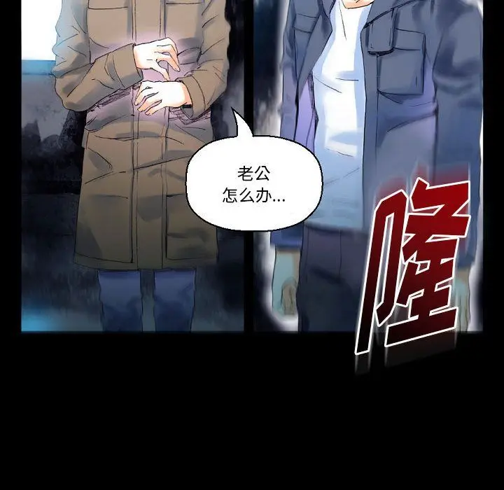 漫画《完美情人养成记》第17话第126张图