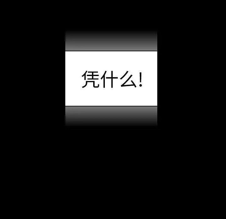 漫画《完美情人养成记》第17话第129张图
