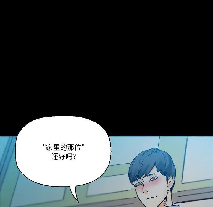 漫画《完美情人养成记》第17话第13张图