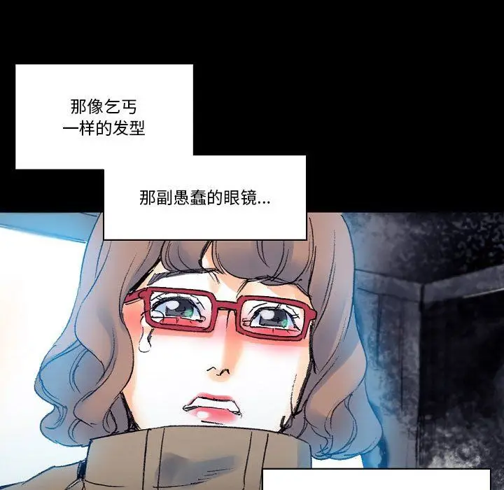 漫画《完美情人养成记》第17话第130张图