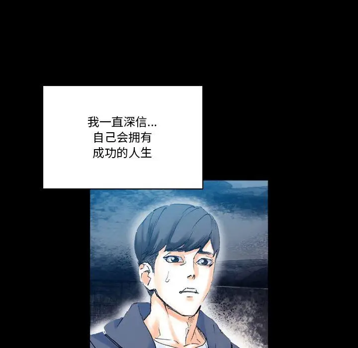 漫画《完美情人养成记》第17话第134张图