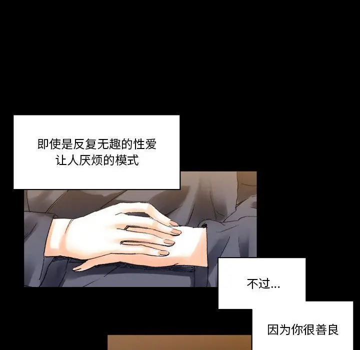 漫画《完美情人养成记》第17话第136张图