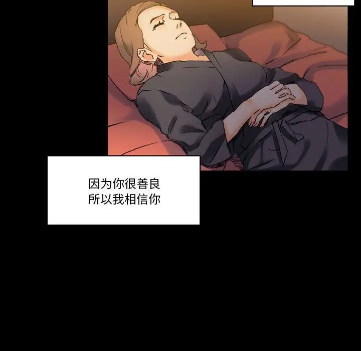 漫画《完美情人养成记》第17话第137张图