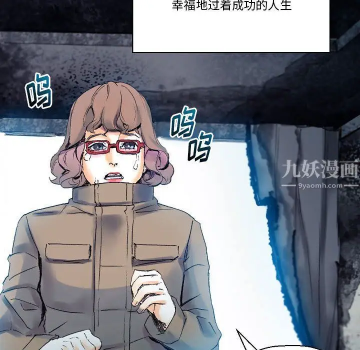 漫画《完美情人养成记》第17话第139张图