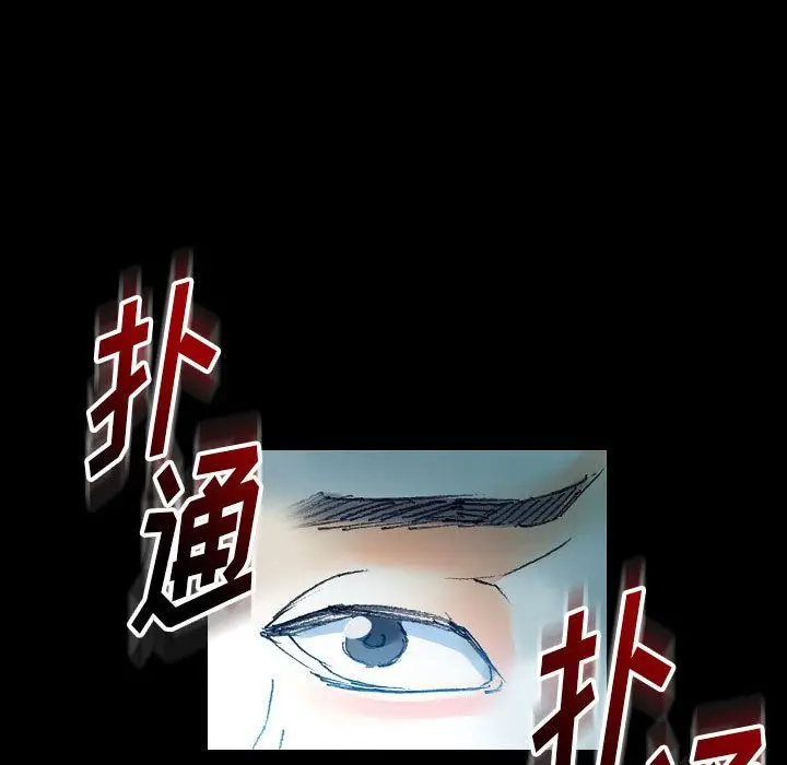 漫画《完美情人养成记》第17话第141张图