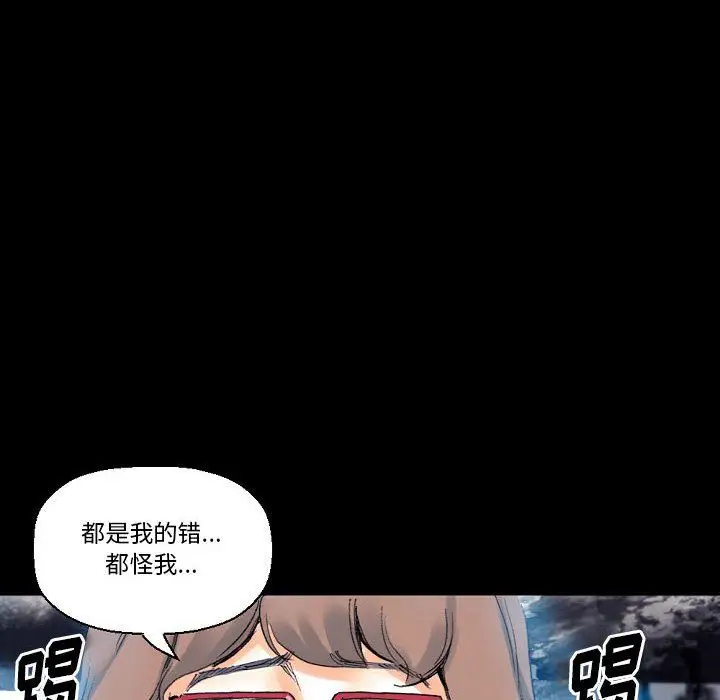 漫画《完美情人养成记》第17话第144张图