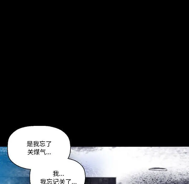 漫画《完美情人养成记》第17话第146张图