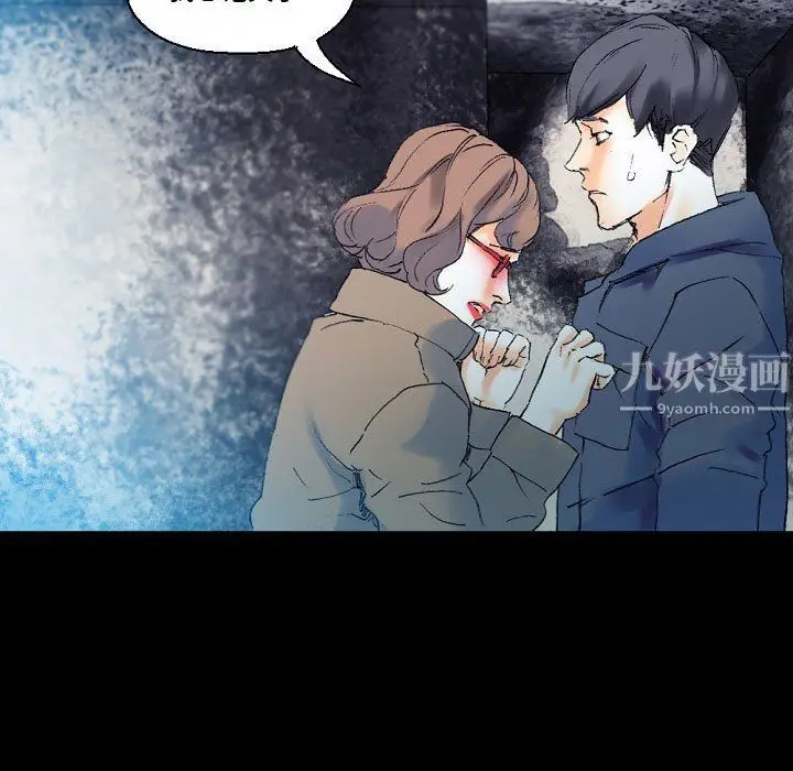 漫画《完美情人养成记》第17话第147张图