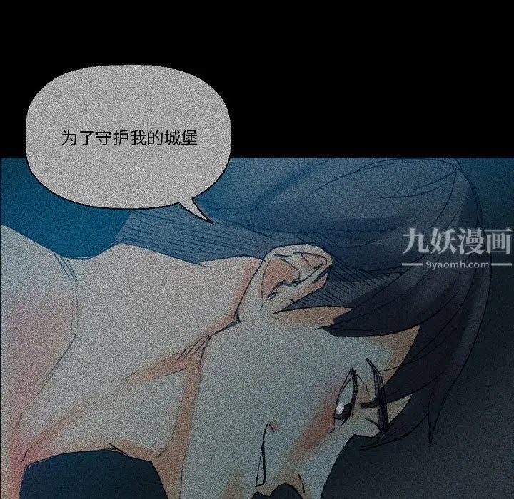 漫画《完美情人养成记》第17话第151张图