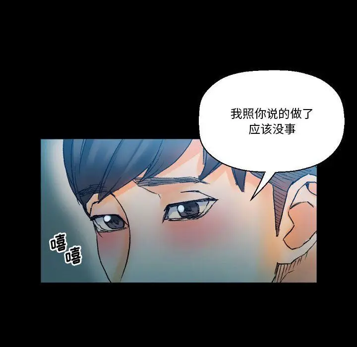 漫画《完美情人养成记》第17话第16张图