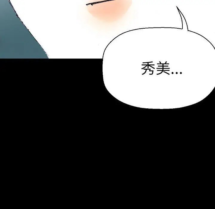 漫画《完美情人养成记》第17话第164张图