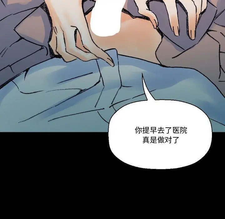 漫画《完美情人养成记》第17话第20张图