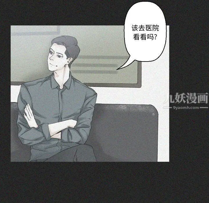 漫画《完美情人养成记》第17话第23张图