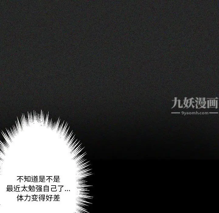 漫画《完美情人养成记》第17话第24张图
