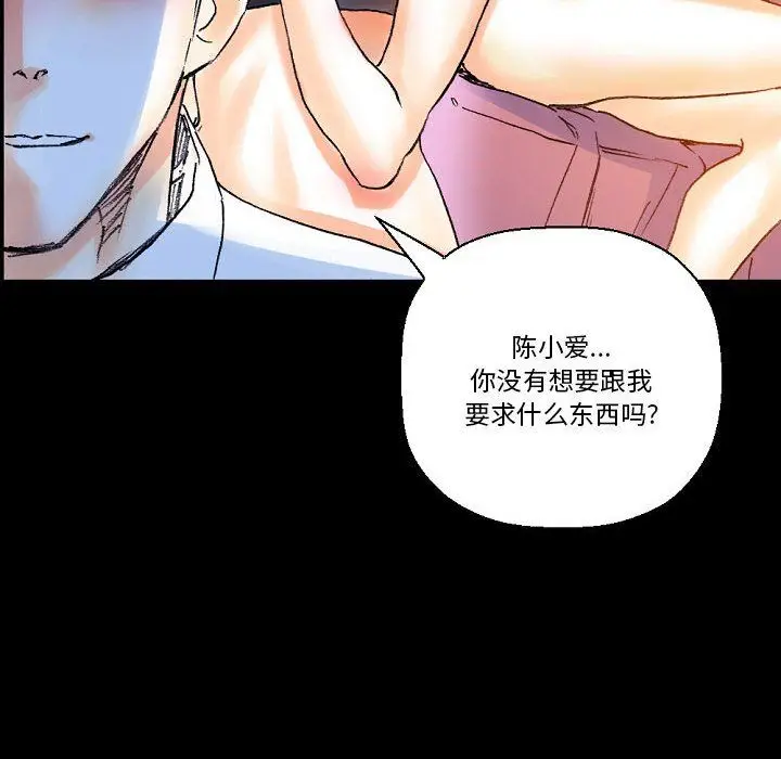 漫画《完美情人养成记》第17话第26张图