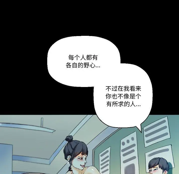 漫画《完美情人养成记》第17话第27张图