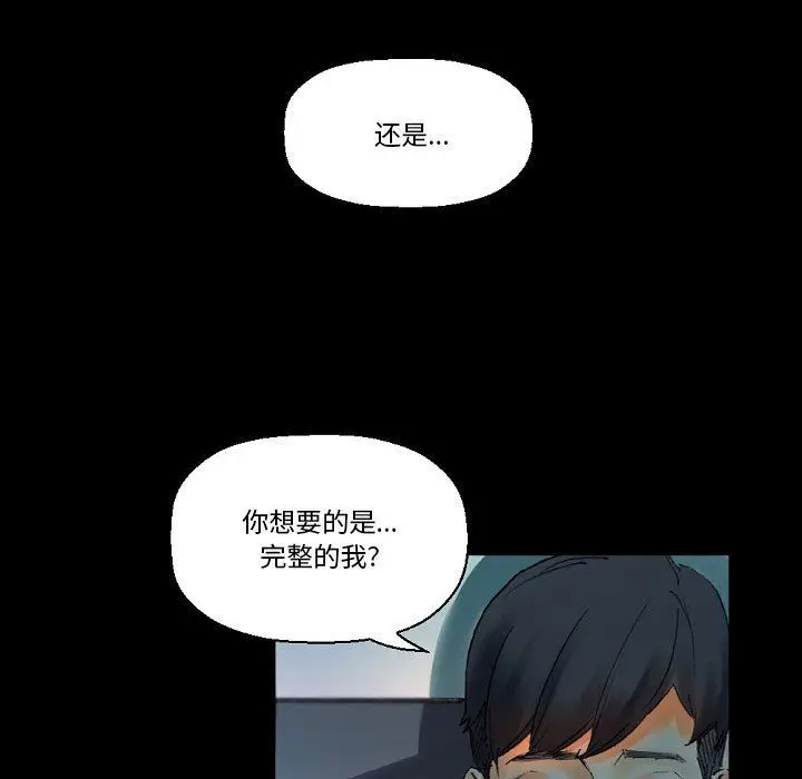 漫画《完美情人养成记》第17话第29张图