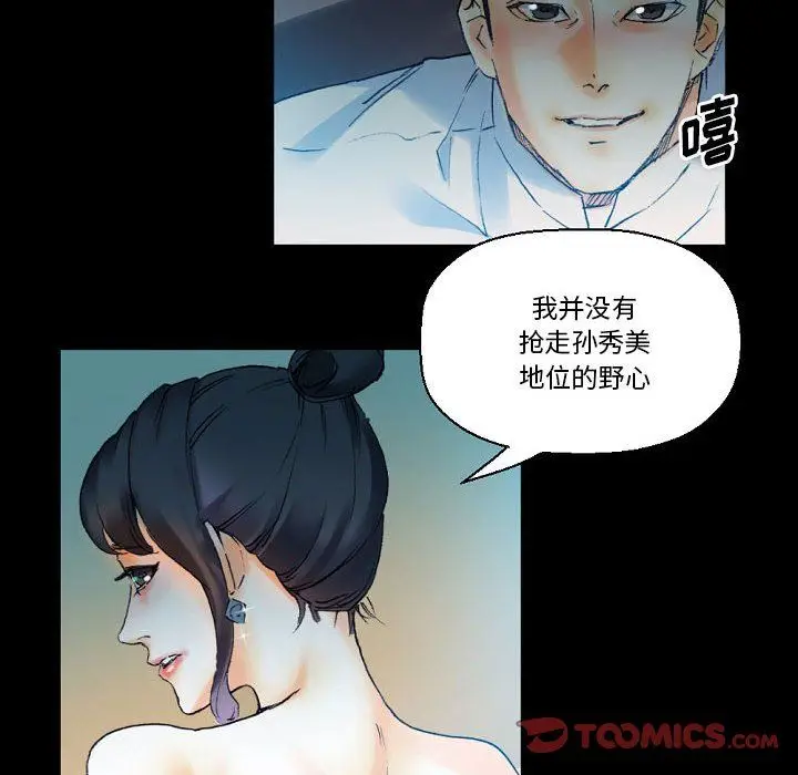 漫画《完美情人养成记》第17话第30张图