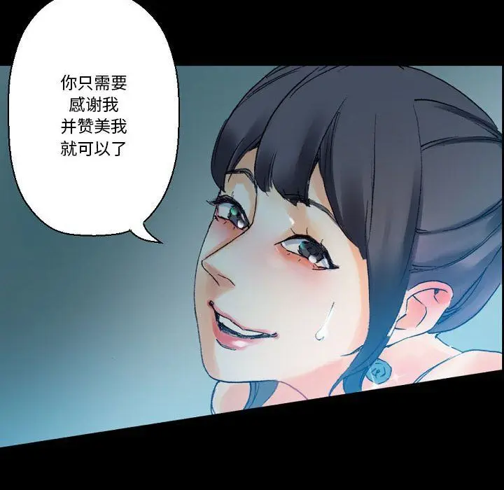 漫画《完美情人养成记》第17话第38张图
