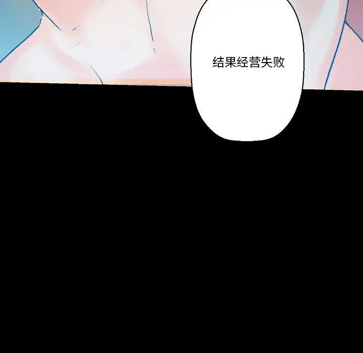 漫画《完美情人养成记》第17话第49张图