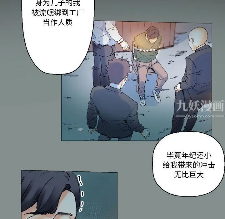 漫画《完美情人养成记》第17话第51张图