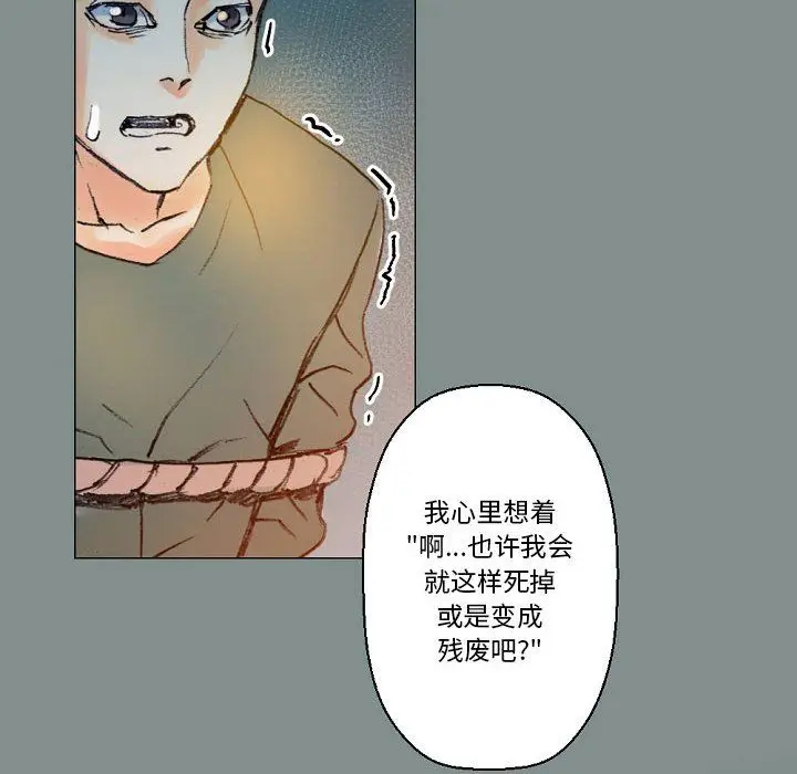 漫画《完美情人养成记》第17话第52张图