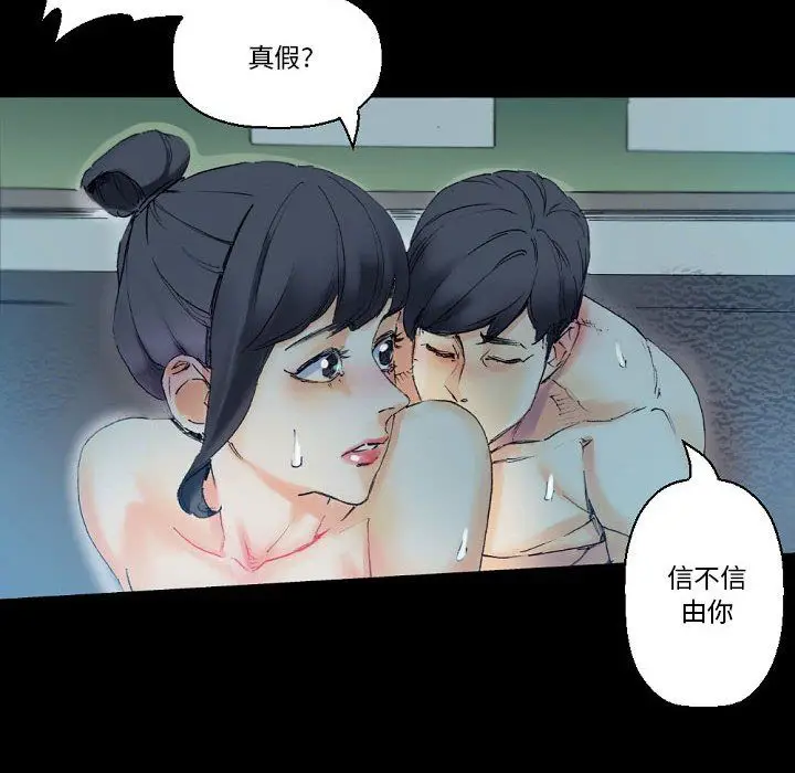 漫画《完美情人养成记》第17话第54张图