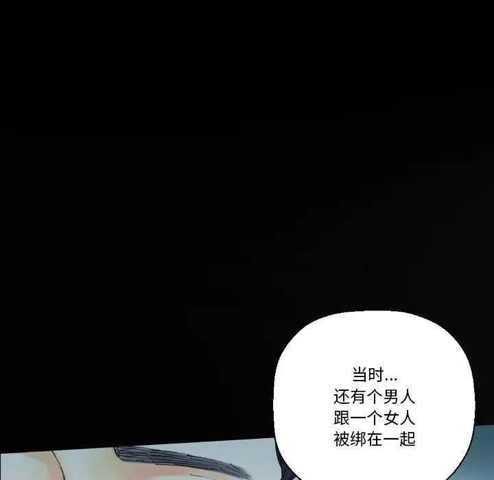 漫画《完美情人养成记》第17话第55张图