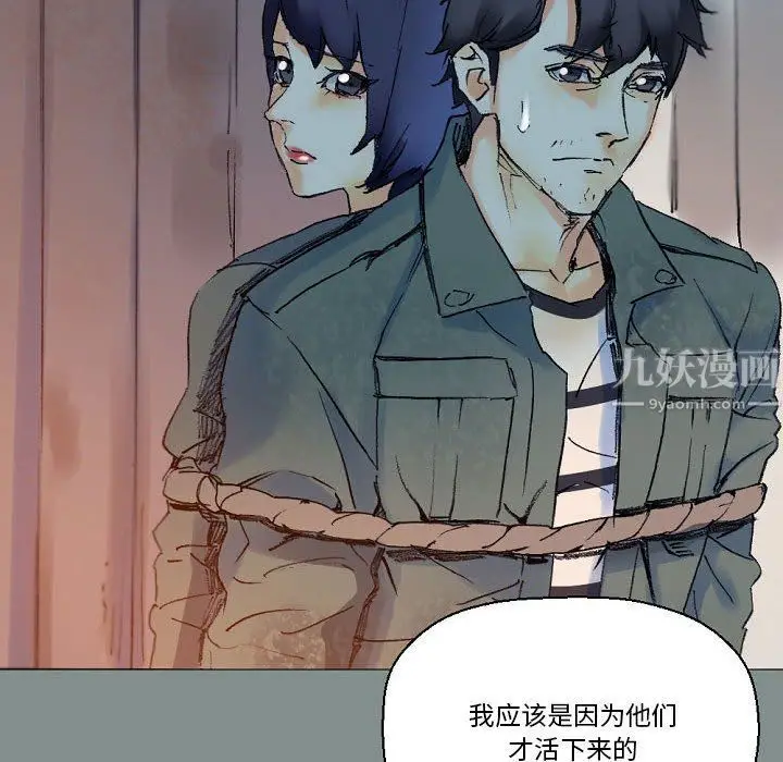 漫画《完美情人养成记》第17话第58张图