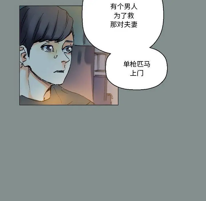 漫画《完美情人养成记》第17话第62张图