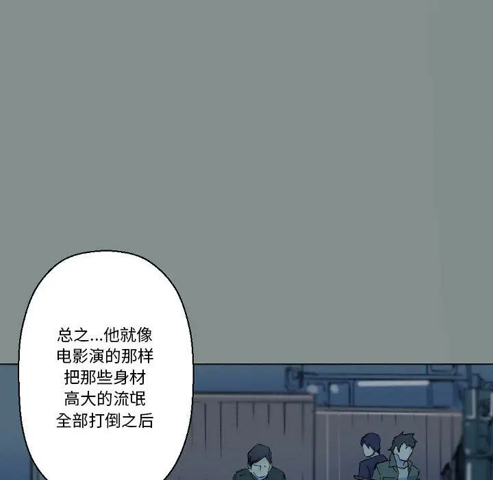 漫画《完美情人养成记》第17话第74张图