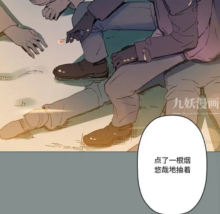 漫画《完美情人养成记》第17话第76张图