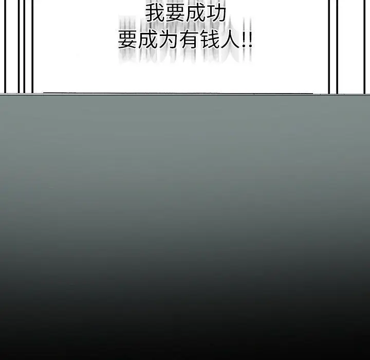 漫画《完美情人养成记》第17话第83张图