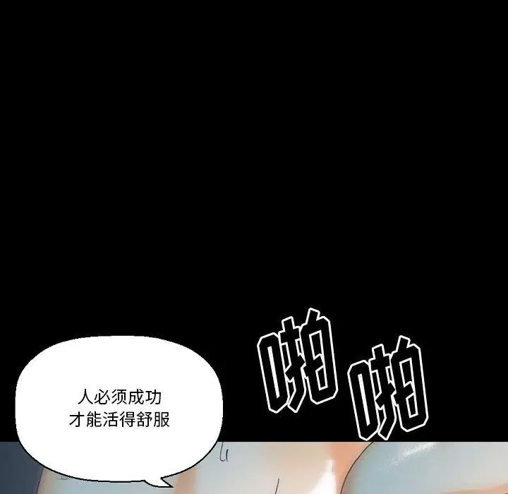 漫画《完美情人养成记》第17话第89张图