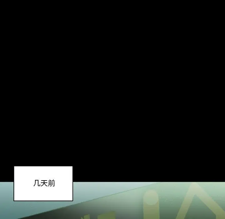 漫画《完美情人养成记》第17话第9张图