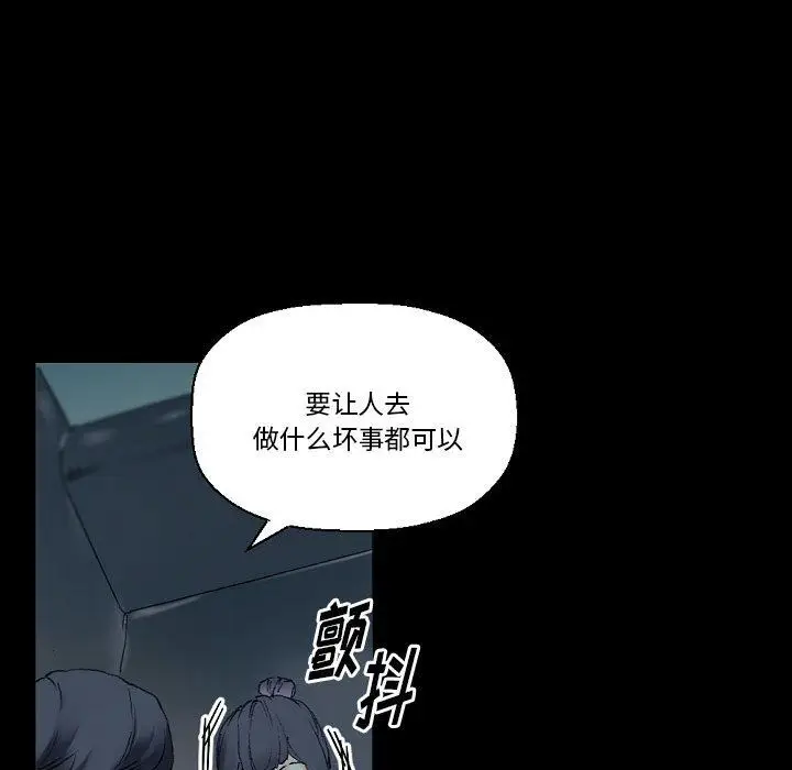 漫画《完美情人养成记》第17话第91张图