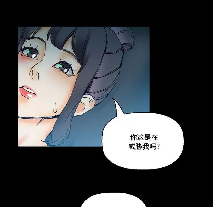 漫画《完美情人养成记》第17话第97张图