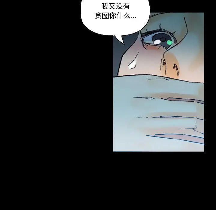 漫画《完美情人养成记》第17话第98张图
