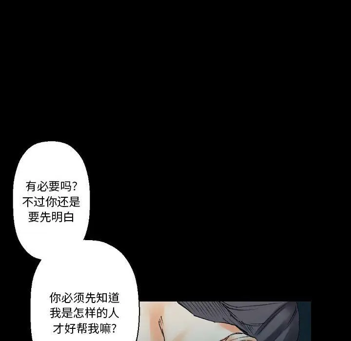 漫画《完美情人养成记》第17话第99张图